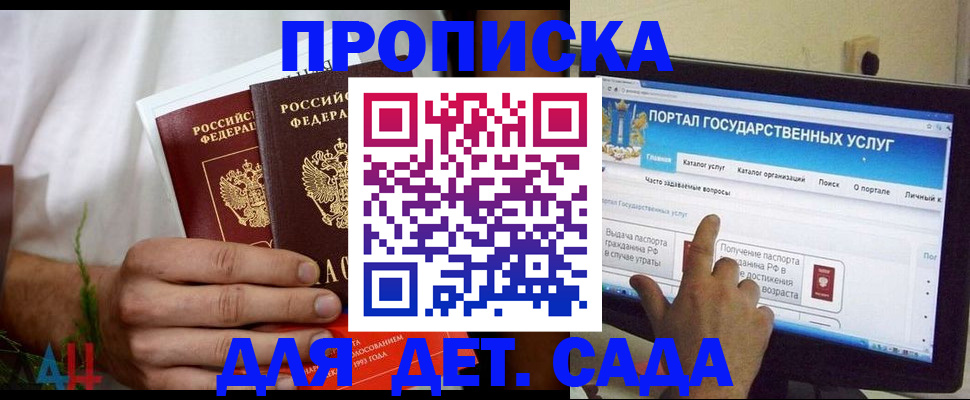 регистрация в Краснозаводске