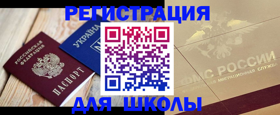 временная регистрация в Краснозаводске