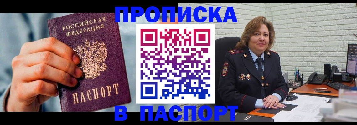 временная регистрация для всех в Краснозаводске